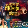 About Athavan Tujhi Jiv Maza Gheil G Song